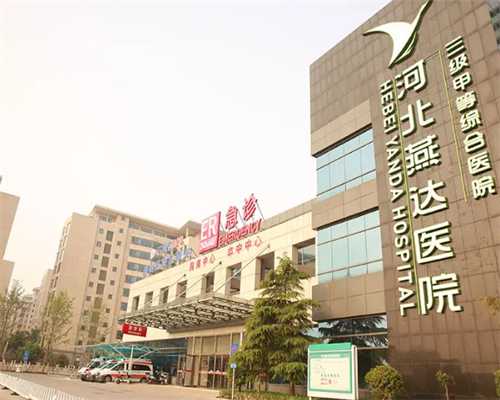 北京代生助孕服务机构|北京供卵试管卵试管婴儿机构分享