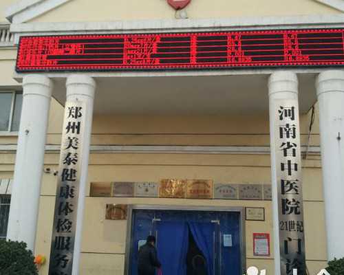 北京试管代怀花销|在北京做试管婴儿哪个公立医院好