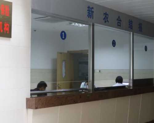 北京哪里代孕合法 在北京做试管医保可以报销哪些？(北京做试管可以用医保吗