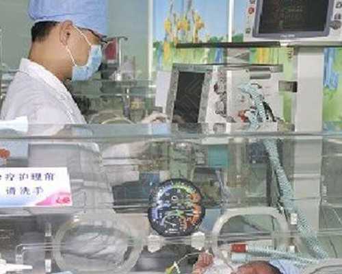 北京做代孕的费用多少|东莞第三代试管婴儿医院哪家好？