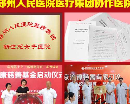 北京北京协和医院做试管婴儿怎么样