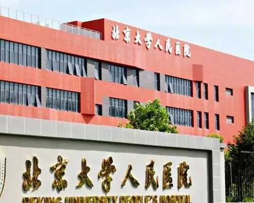 北京同性恋代怀双胞胎_北京代孕需要发生性关系吗_乳腺癌通过什么方法自测合