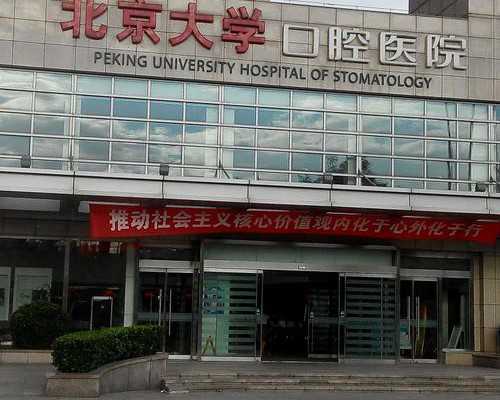 北京代怀找哪里,2026北京大学人民医院可以做第三代试管婴儿吗？附北京三代试