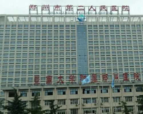 北京供卵试管中心、北京供供卵试管、北京腹腹机构