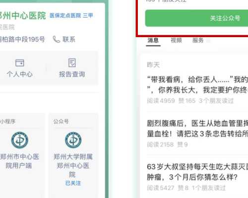 北京北京协和医院做试管婴儿怎么样