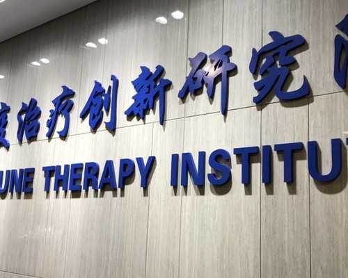 北京试管婴儿医院进入周期后注意事项