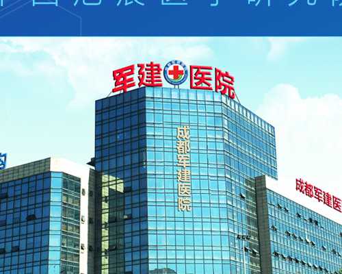 北京中心代孕过程 2026北京供精试管最好的医院有哪些？附北京供精试管医院排