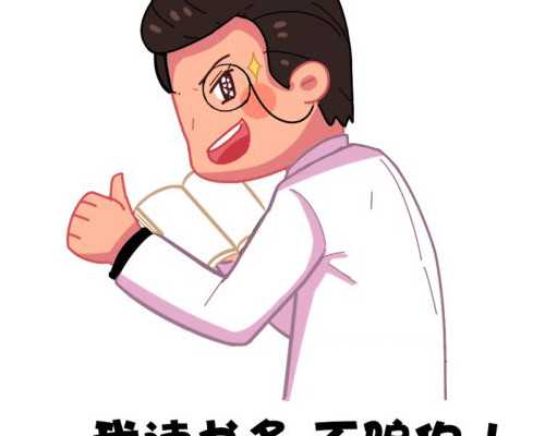 北京代孕套餐价格|北京做试管婴儿哪里好 鲜胚 冻胚指的什么