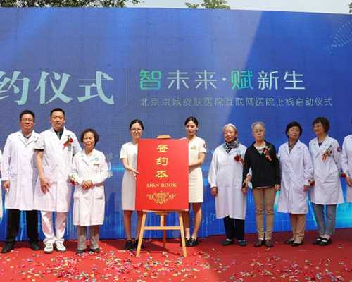 北京北京协和医院做试管婴儿怎么样