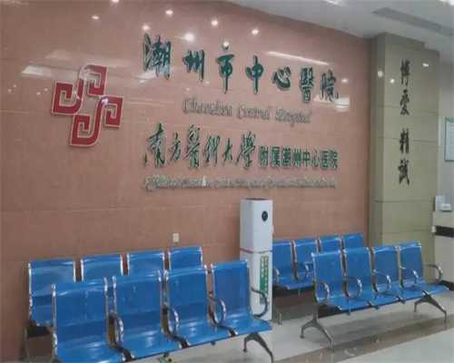 北京助孕产子要多少钱 在北京做试管婴儿全过程(北京试管婴儿过程) ‘2313孕囊