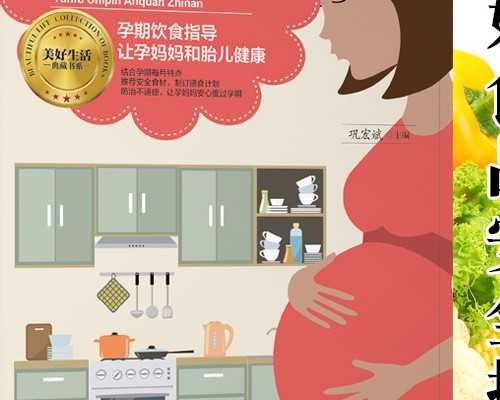 南京60万助孕包成功包男孩_图解试管婴儿的全过程