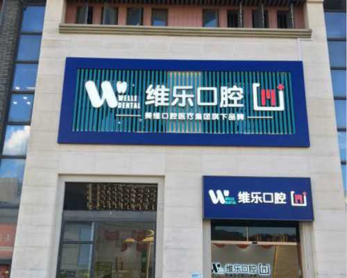 北京代孕供卵多少|嘉兴市妇幼保健院能做三代试管吗？嘉兴市妇幼保健院开展