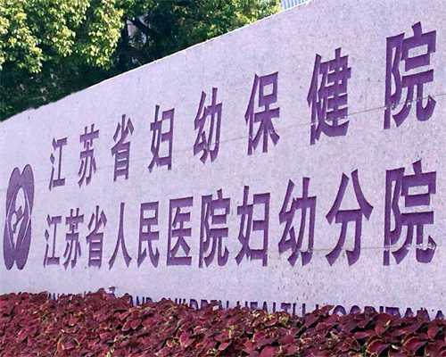 北京医院生殖代怀科_慢性宫颈炎的饮食须遵医调理