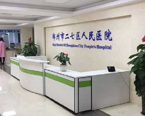 北京助孕一般需要多少钱_MRKH综合征无子宫患者，阜新姐妹可以进行试管婴儿吗