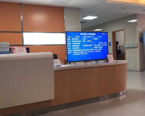 北京诚信代孕公司 北京大学国际医院怎么样 ‘nt0.9能看出男孩女孩吗’