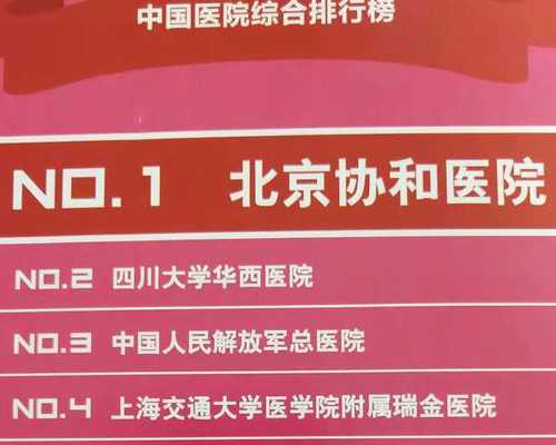 北京助孕产子价格表 北京做试管婴儿可以考虑以下医院 ‘生男孩双顶径数据小