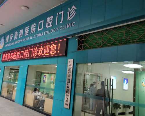 北京做代孕得多少费用|池州三代试管婴儿最全详细流程？安徽哪家医院可以做