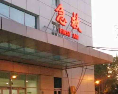 北京首家的代孕机构_北京代怀妇代怀网_三天一次大便正常吗