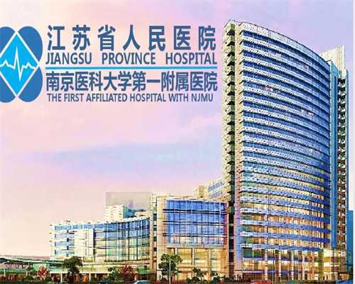 北京代孕哪家医院较好|[鞍山试管婴儿费用大约多少]大庆试管婴儿费用大约多少