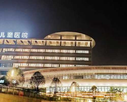 北京北京协和医院做试管婴儿怎么样