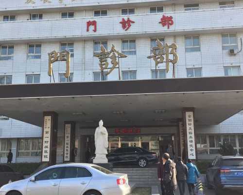 北京有卵子库吗 2026北京精子库捐精标准 ‘易经看男女怎么看’