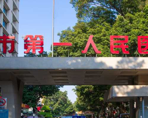 深圳供卵机构靠谱 二、北京大学深圳医院试管婴儿费用 ‘12周nt0.10cm是男孩还是