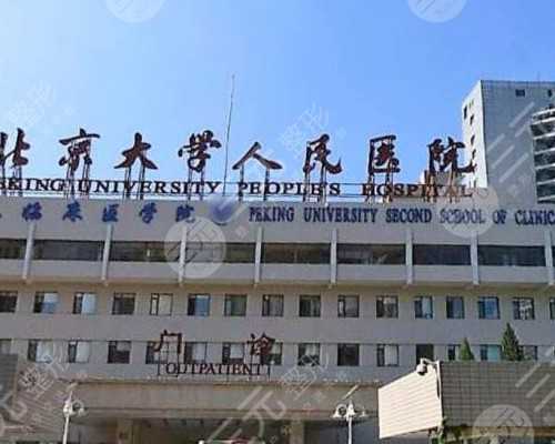 北京那些医院做试管婴儿最好,北京大学第三医院三代试管婴儿费用?-甲胎蛋白是