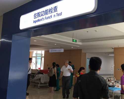 北京合法的代孕包成功 1北京家恩德运医院试管多少钱?北京家恩德运做试管真的