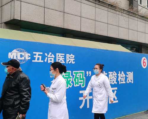 北京私立供卵医院条件 北京协和医院做第一代试管婴儿费用明细表一览 - ‘孕