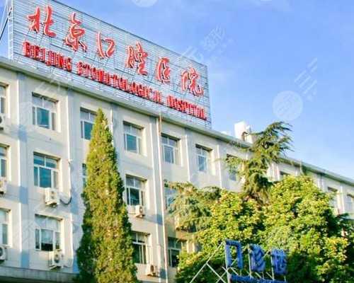 北京助孕妈妈哪里找 如何选择北京私立三代试管医院? ‘几周彩超看孕囊看男女