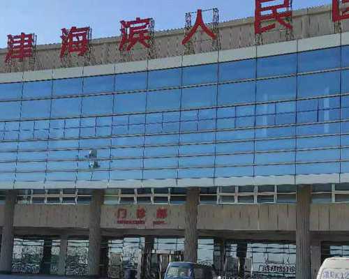 北京试管移植术的价格是多少