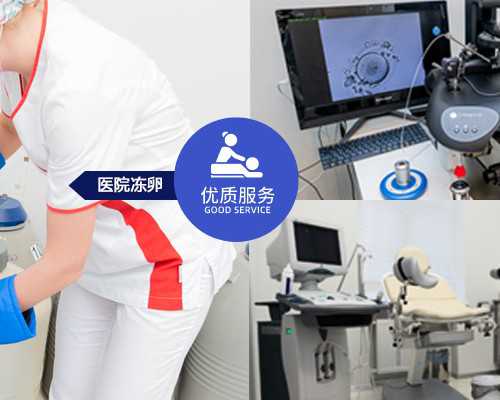 北京试管婴儿十大医院 北京试管婴儿合适哪些人群? ‘nt能知道男孩女孩吗’