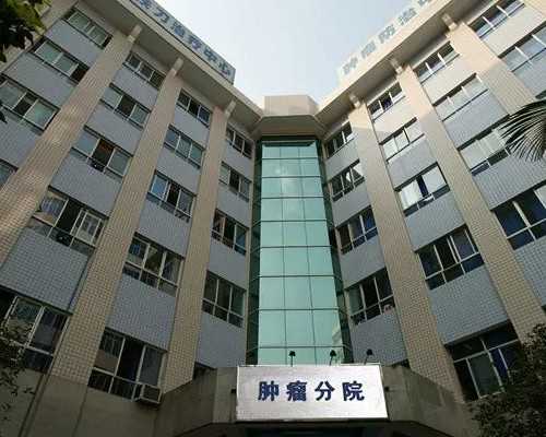 北京代孕最靠谱机构_做试管婴儿有没有包成功的医院？