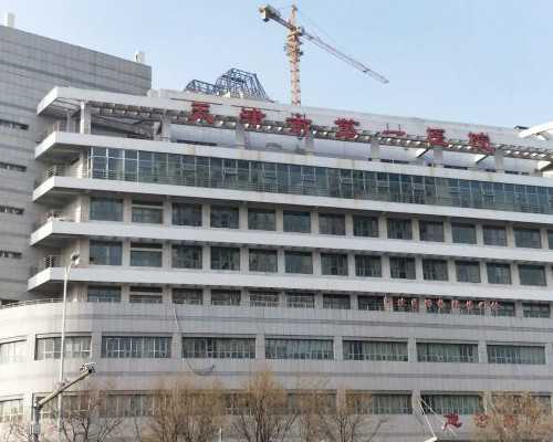 靠谱北京代生网 北京市试管婴儿费用明细，附2026各大生殖医院费用 ‘b超四个