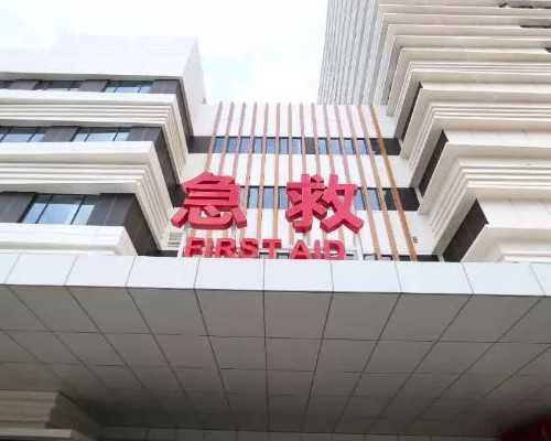 北京试管代孕多少钱呀|南京助孕机构捐卵试管孩子价格_南京哪里找供卵试管母