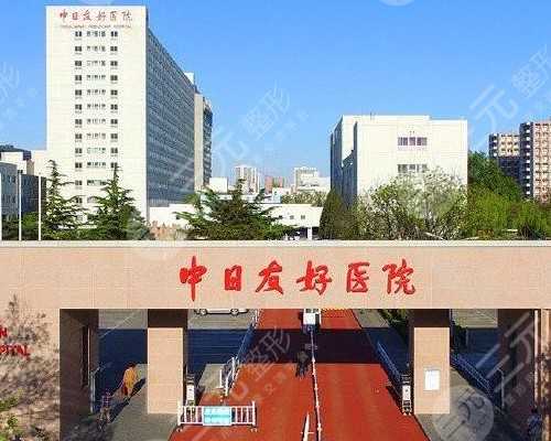 北京医院做试管婴儿哪家强呢？