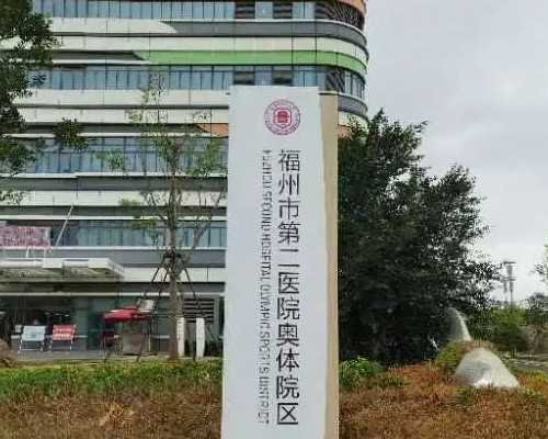 北京北京协和医院做试管婴儿怎么样