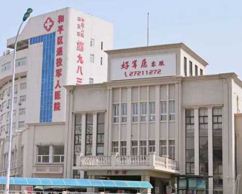 北京大学生捐卵 北京家圆医院 ‘孕三个半月女宝宝b超双腿之间特征’