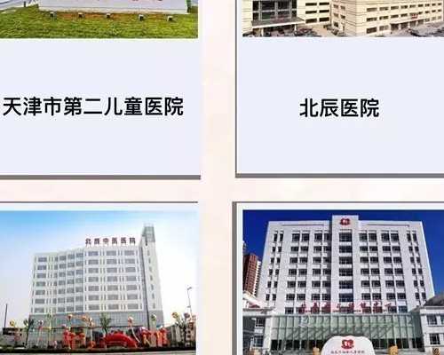 北京代孕最少要多少钱 1北京三院的试管婴儿5万够吗?北京三院试管婴儿费用揭