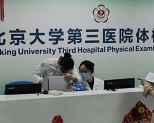 北京金牌供卵试管 2026年北京试管婴儿较好的医院排名大致如下(仅供了解和参考
