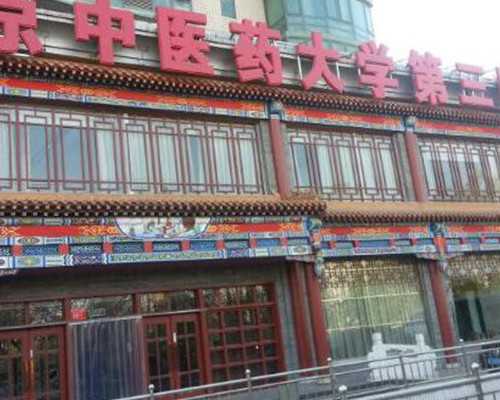 北京北京协和医院做试管婴儿怎么样